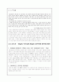 한글의 우수성 2페이지