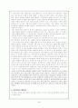 한글의 우수성 4페이지