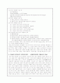 한글의 우수성 5페이지