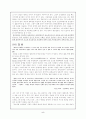 한글의 우수성 6페이지