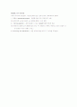 조직 행동론 기말 시험 자료 8페이지