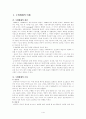 수업매체의 이해 1페이지