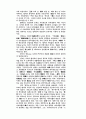 중국정토사상의 전개 4페이지