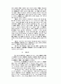 중국정토사상의 전개 6페이지