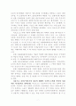막스 사상에 대한 8페이지