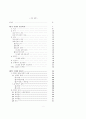 참선 수행의 기초 2페이지