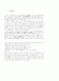참선 수행의 기초 4페이지