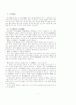 참선 수행의 기초 6페이지
