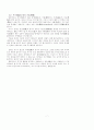 참선 수행의 기초 7페이지