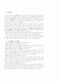 참선 수행의 기초 8페이지