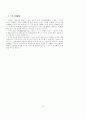 참선 수행의 기초 13페이지