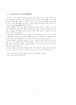 참선 수행의 기초 14페이지