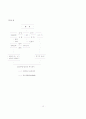참선 수행의 기초 15페이지