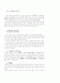 참선 수행의 기초 17페이지