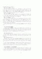 참선 수행의 기초 18페이지