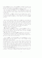 참선 수행의 기초 19페이지