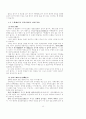 참선 수행의 기초 20페이지
