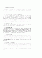 참선 수행의 기초 22페이지