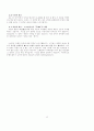 참선 수행의 기초 23페이지