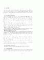 참선 수행의 기초 25페이지