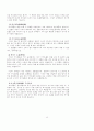 참선 수행의 기초 26페이지