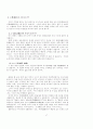 참선 수행의 기초 27페이지