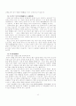 참선 수행의 기초 28페이지