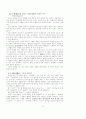참선 수행의 기초 29페이지