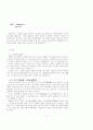 참선 수행의 기초 31페이지