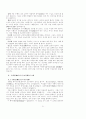 참선 수행의 기초 32페이지