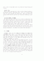 참선 수행의 기초 34페이지