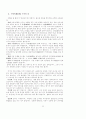 참선 수행의 기초 35페이지
