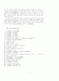 참선 수행의 기초 36페이지