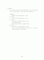 아이들 교육 제안 19페이지