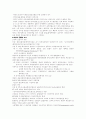 태반 형성 조직학 4페이지