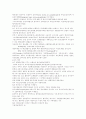 태반 형성 조직학 5페이지