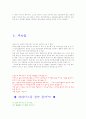 파파이스 30페이지