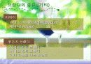 브랜디의 역사 종류 및 표기법 9페이지