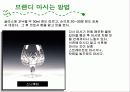 브랜디의 역사 종류 및 표기법 17페이지