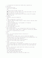수술간호 9페이지