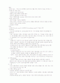 수술간호 10페이지
