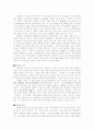진화의 특징과 인류진화와 적응 9페이지