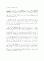 진화의 특징과 인류진화와 적응 10페이지