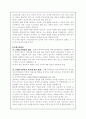 실과교육학원론 책 정리- 실과교육과 실학사상 노작교육 프래그머티즘 5페이지