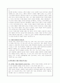 실과교육학원론 책 정리- 실과교육과 실학사상 노작교육 프래그머티즘 6페이지