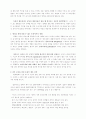 행동생물학의 종류와 그 특징 4페이지