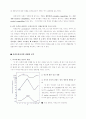 행동생물학의 종류와 그 특징 6페이지