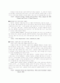 [자연과학] 남성과 여성의 차이  2페이지