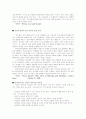 [자연과학] 남성과 여성의 차이  5페이지