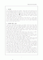 지능의 이해 2페이지